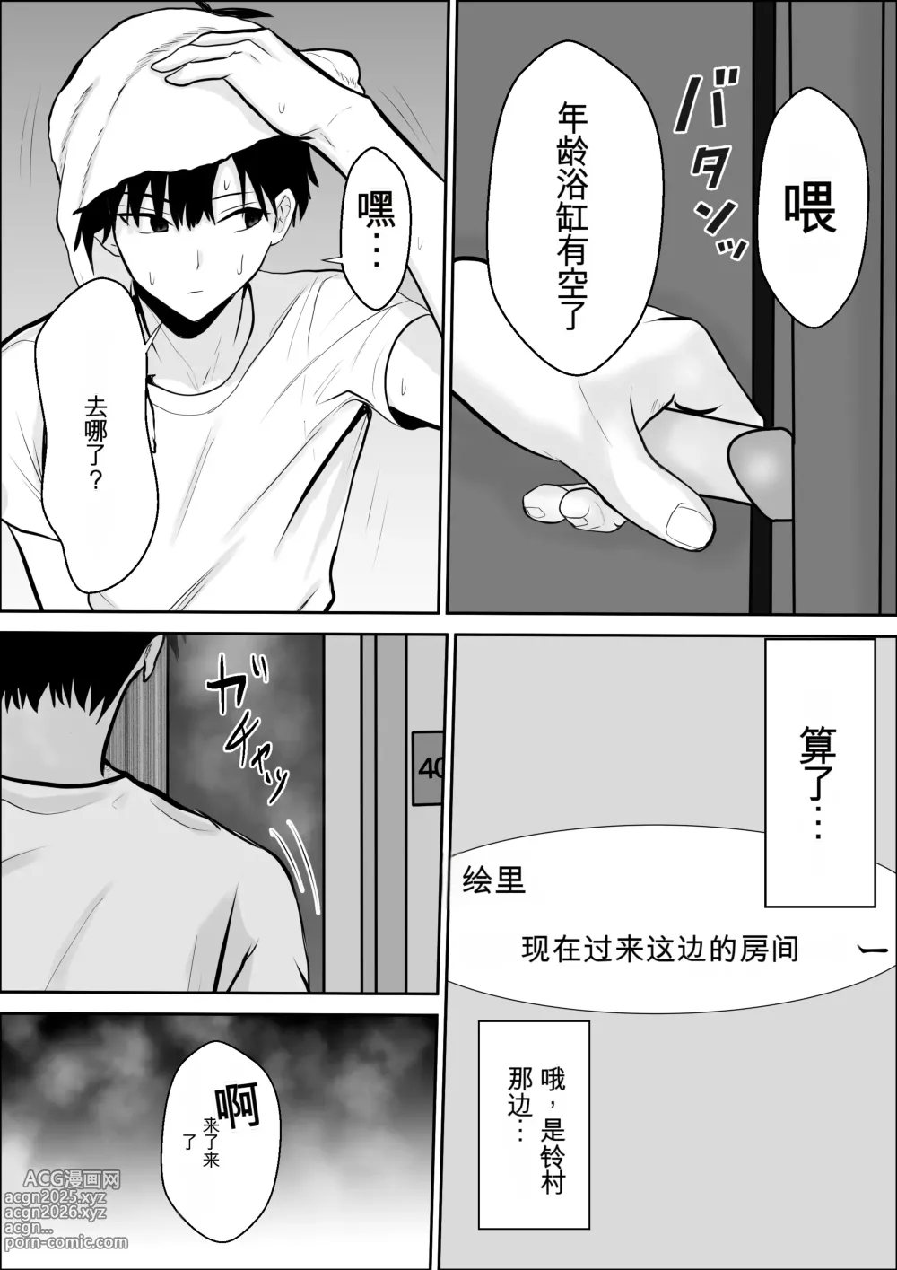 Page 29 of doujinshi 兴趣的另一面2