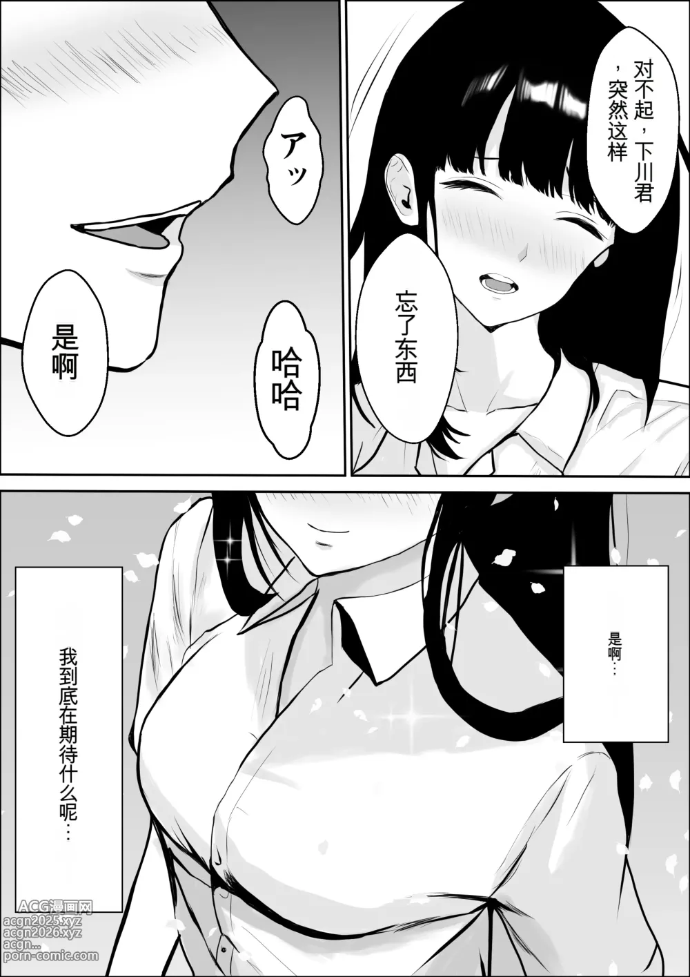 Page 4 of doujinshi 兴趣的另一面2