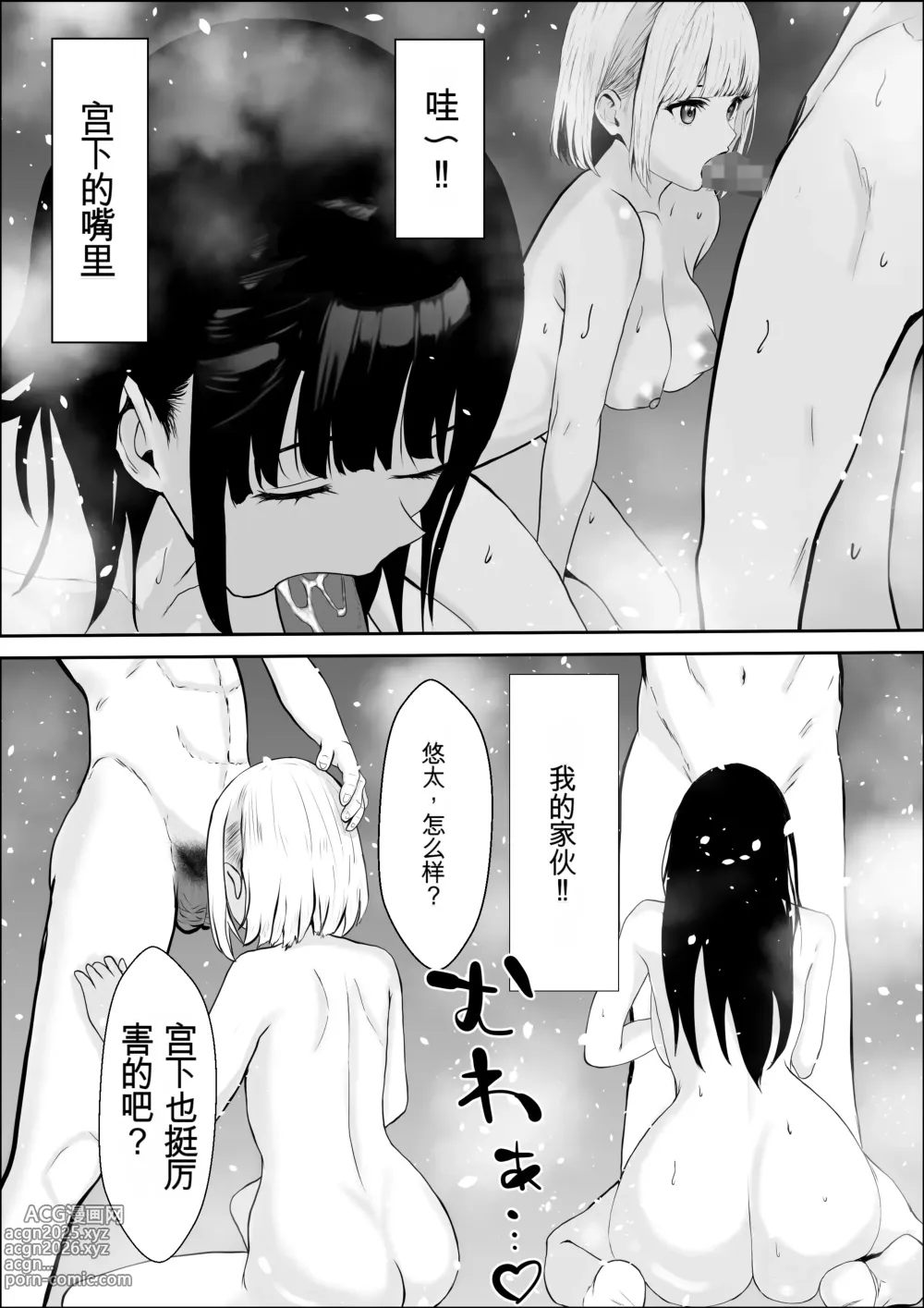 Page 44 of doujinshi 兴趣的另一面2