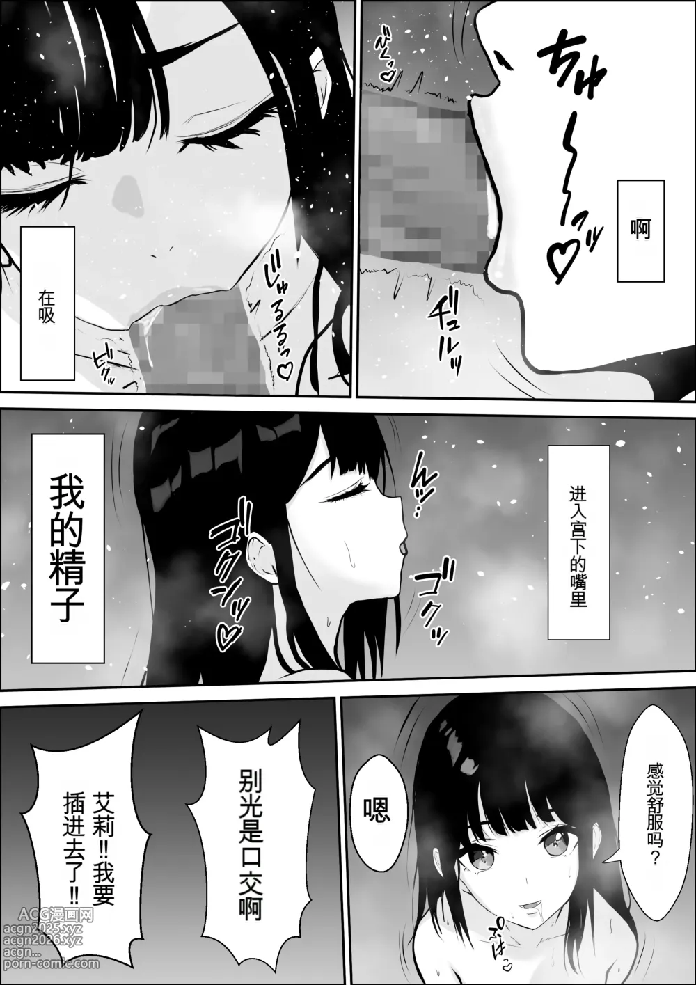 Page 46 of doujinshi 兴趣的另一面2