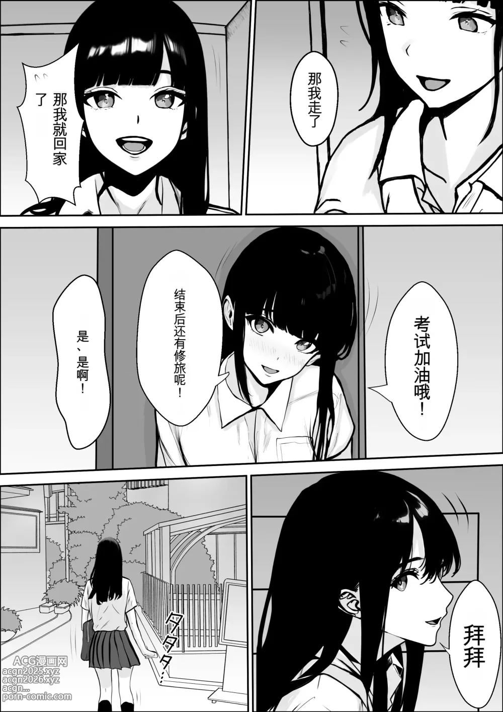 Page 6 of doujinshi 兴趣的另一面2