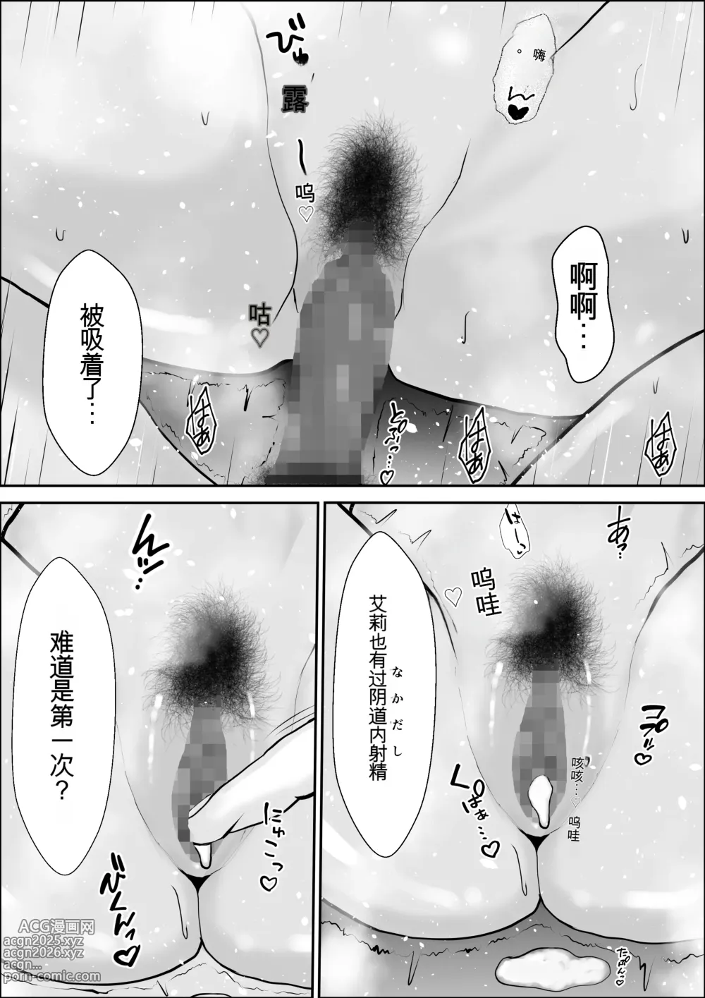 Page 52 of doujinshi 兴趣的另一面2