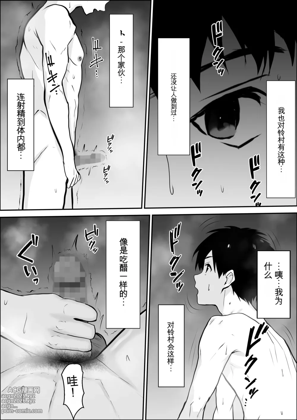 Page 53 of doujinshi 兴趣的另一面2