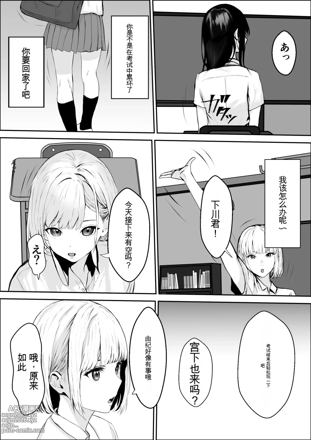 Page 9 of doujinshi 兴趣的另一面2