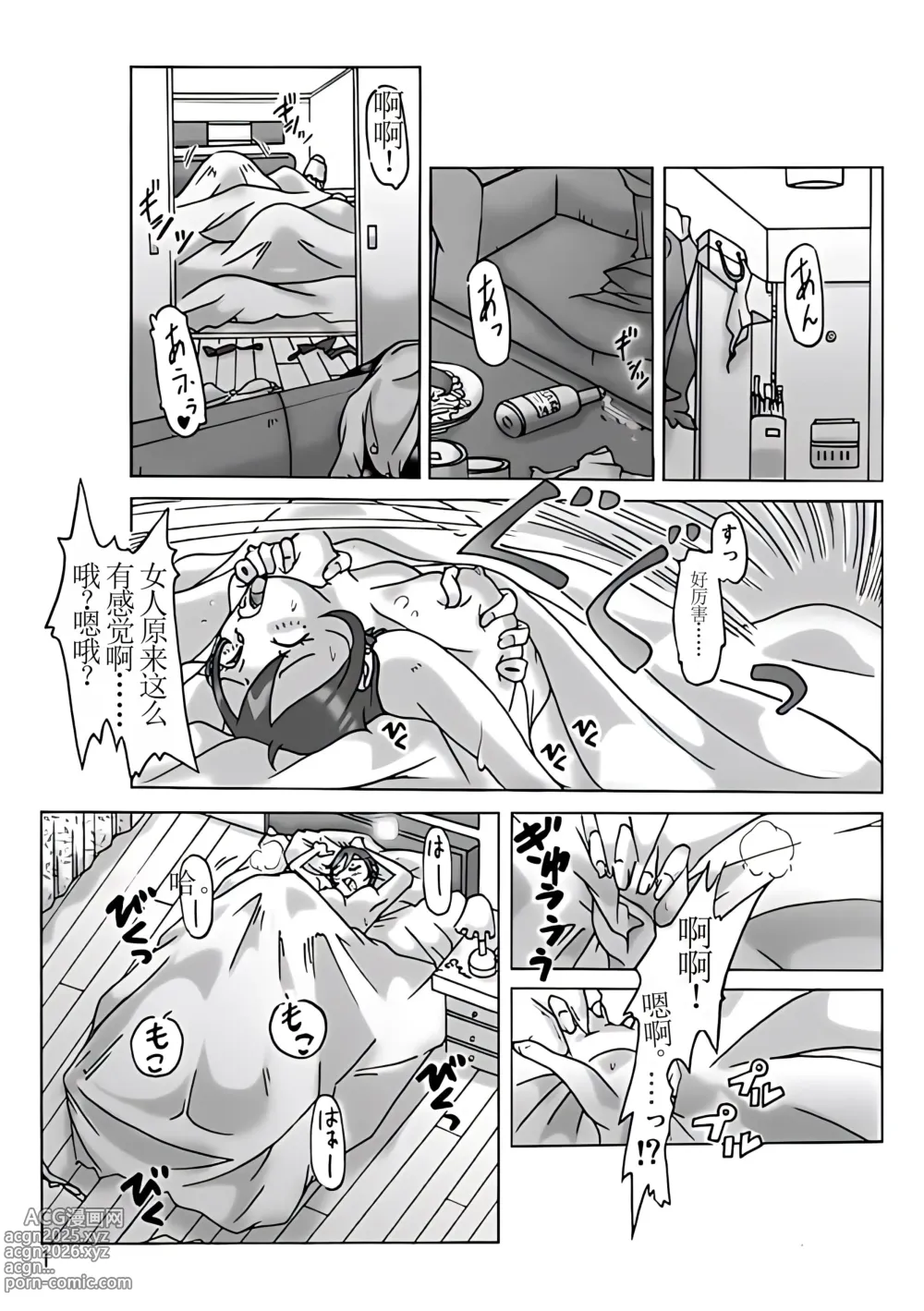 Page 4 of doujinshi Katta Kigurumi Sono San