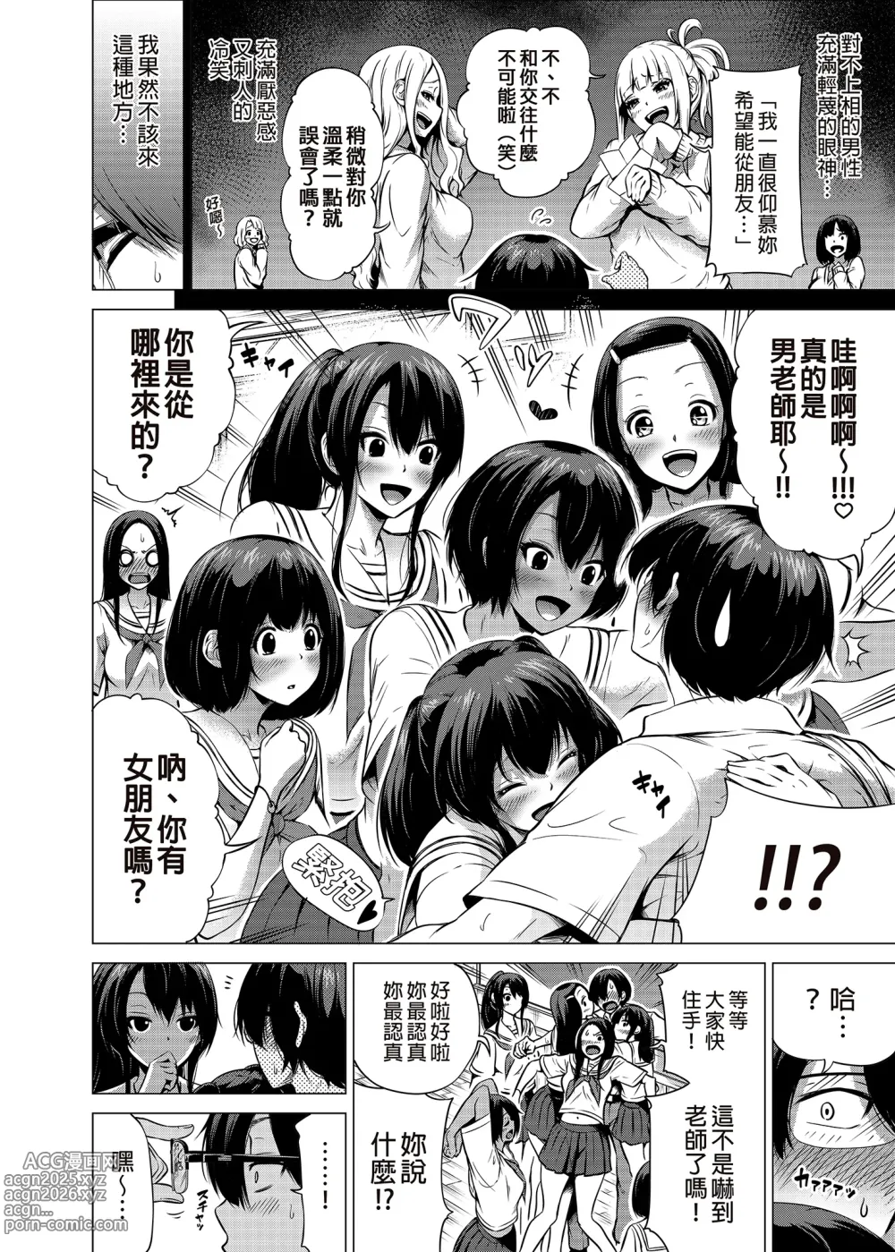 Page 13 of doujinshi 七夏の楽園1～田舎の学校で美少女ハーレム～皆で恋人ごっこ編