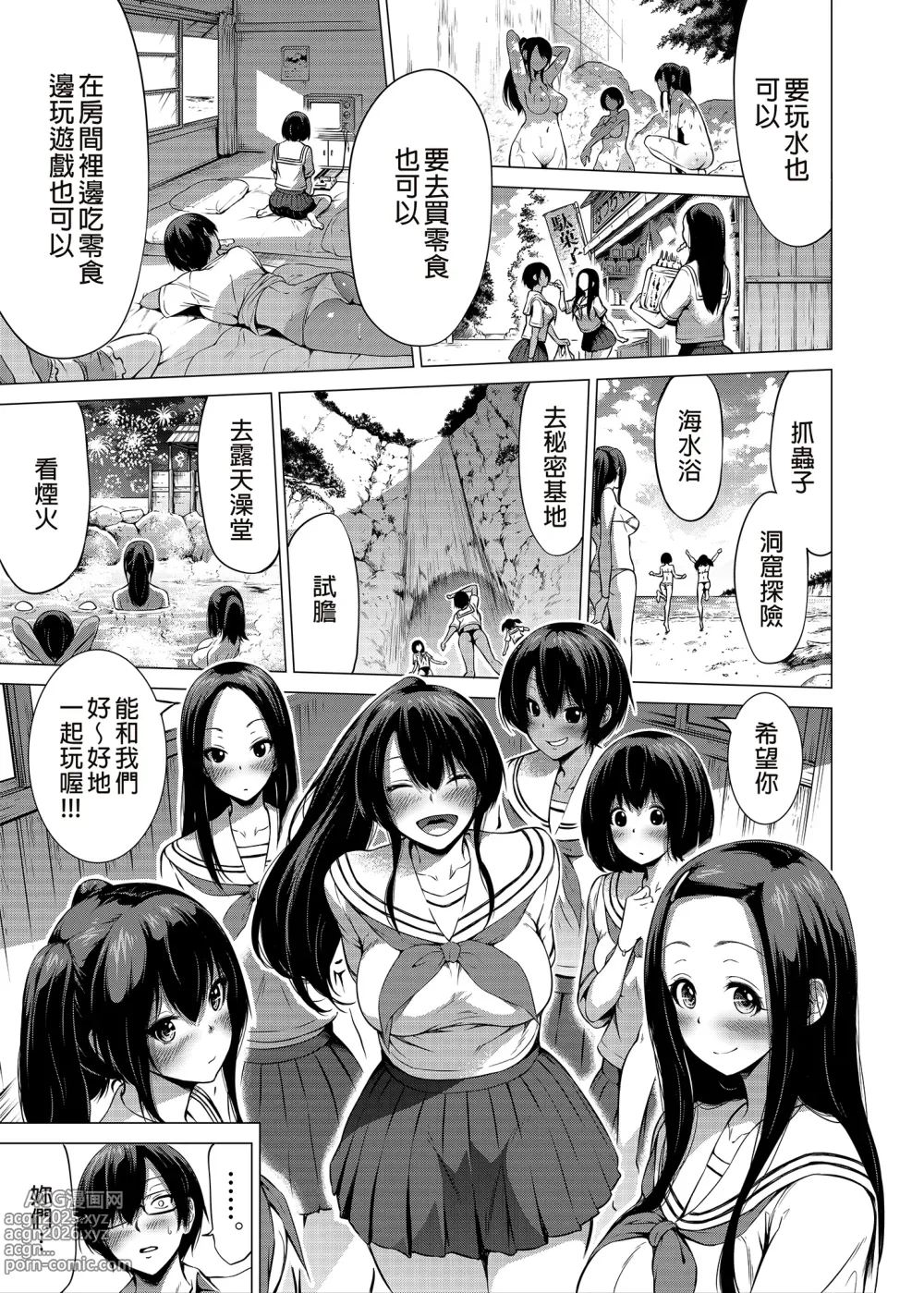 Page 16 of doujinshi 七夏の楽園1～田舎の学校で美少女ハーレム～皆で恋人ごっこ編