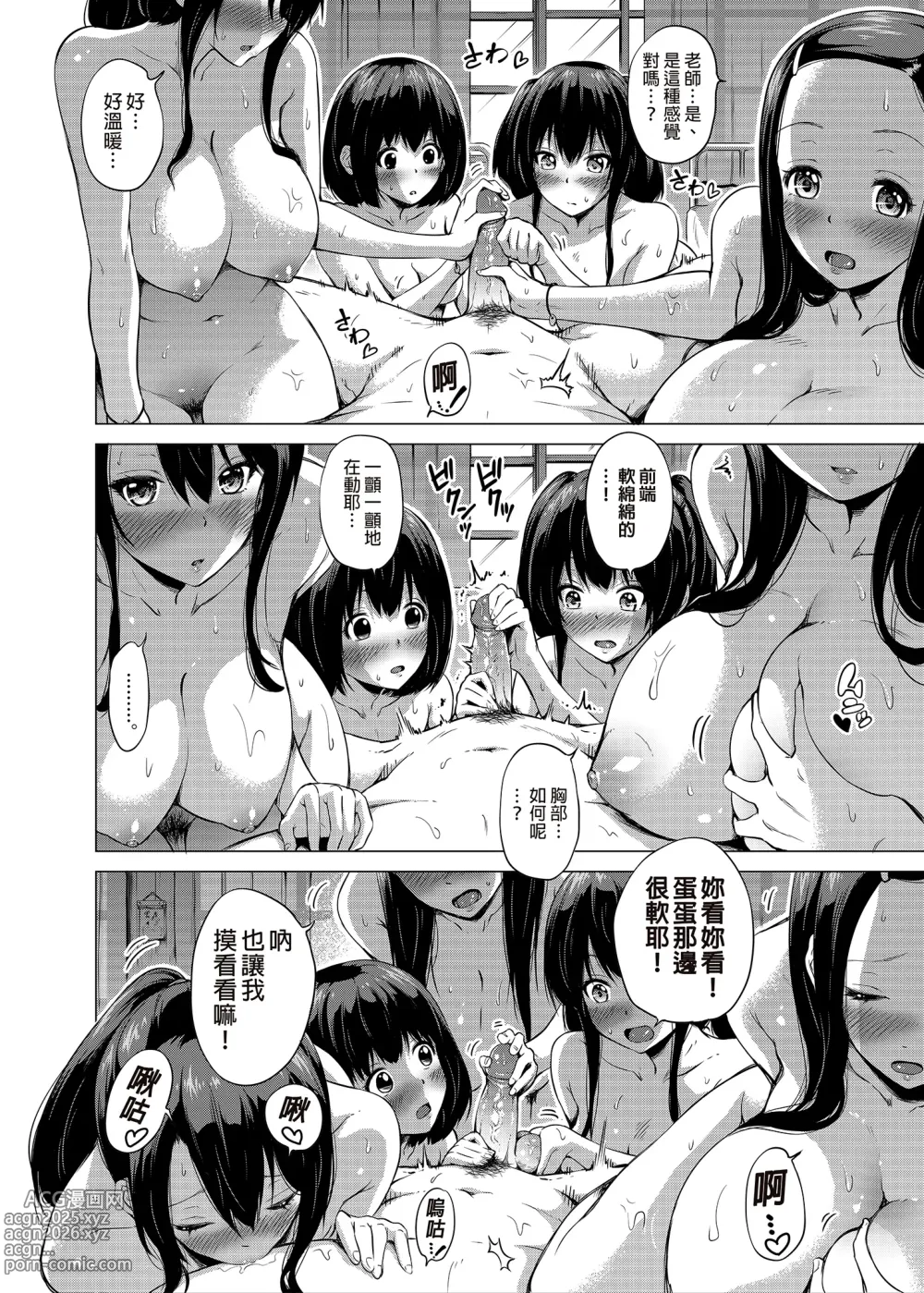 Page 25 of doujinshi 七夏の楽園1～田舎の学校で美少女ハーレム～皆で恋人ごっこ編