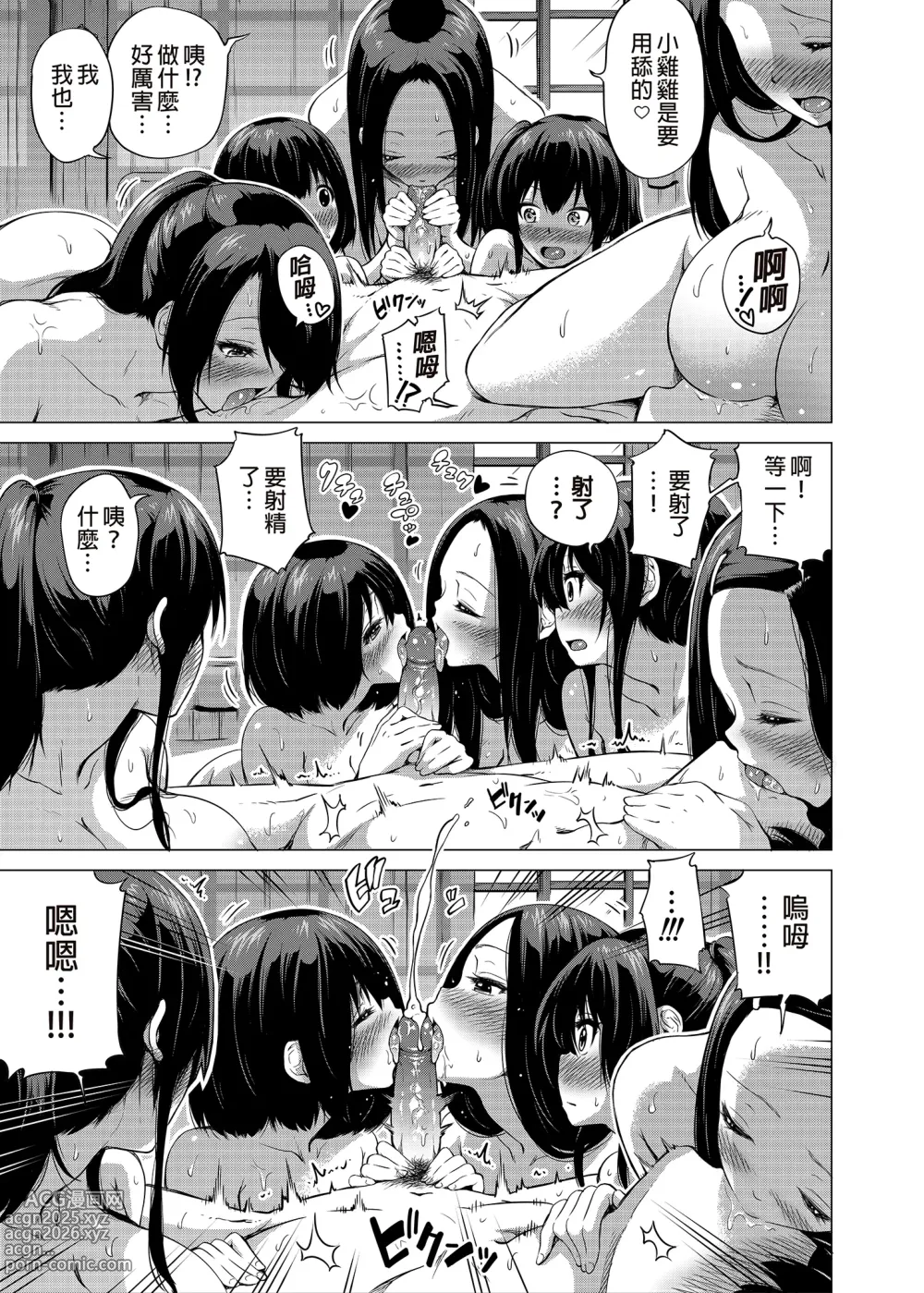 Page 26 of doujinshi 七夏の楽園1～田舎の学校で美少女ハーレム～皆で恋人ごっこ編