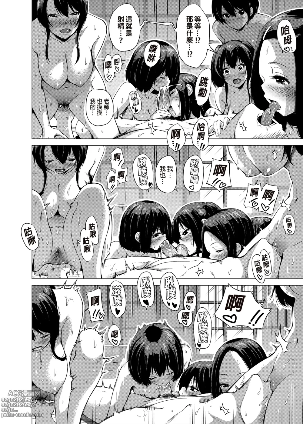 Page 27 of doujinshi 七夏の楽園1～田舎の学校で美少女ハーレム～皆で恋人ごっこ編