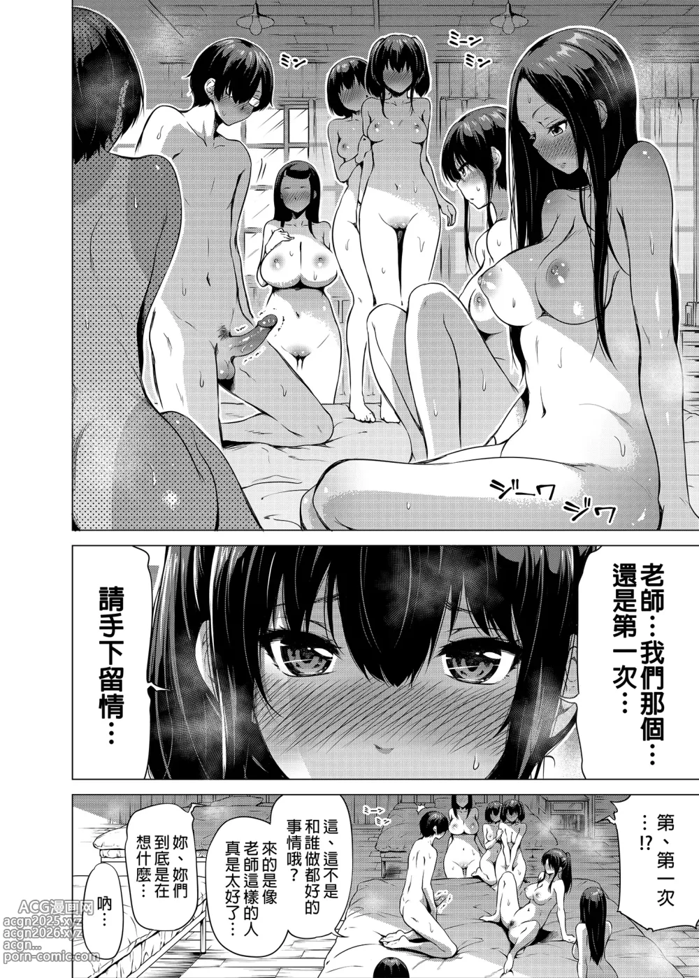 Page 33 of doujinshi 七夏の楽園1～田舎の学校で美少女ハーレム～皆で恋人ごっこ編