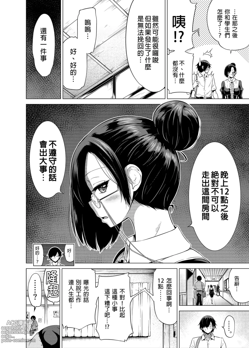 Page 39 of doujinshi 七夏の楽園2～田舎の学校で美少女ハーレム～温泉で洗いっこ編