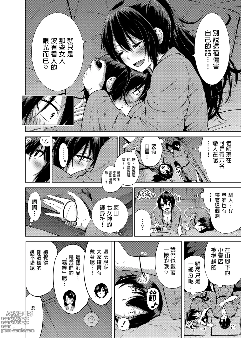 Page 55 of doujinshi 七夏の楽園2～田舎の学校で美少女ハーレム～温泉で洗いっこ編