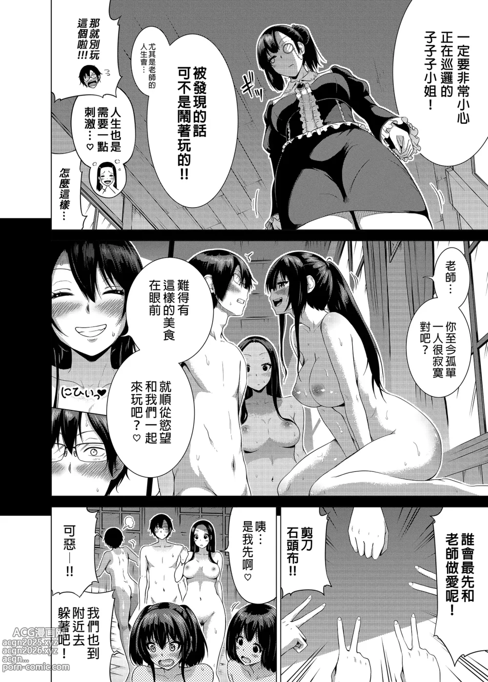 Page 13 of doujinshi 七夏の楽園3～田舎の学校で美少女ハーレム～はだかでかくれんぼ編