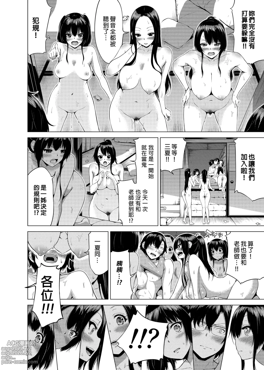 Page 31 of doujinshi 七夏の楽園3～田舎の学校で美少女ハーレム～はだかでかくれんぼ編