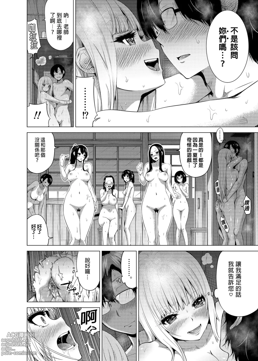 Page 47 of doujinshi 七夏の楽園3～田舎の学校で美少女ハーレム～はだかでかくれんぼ編