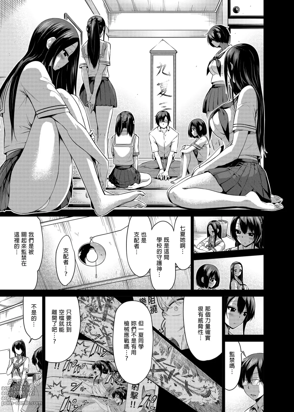 Page 46 of doujinshi 七夏の楽園4～田舎の学校で美少女ハーレム～お医者さんごっこ編