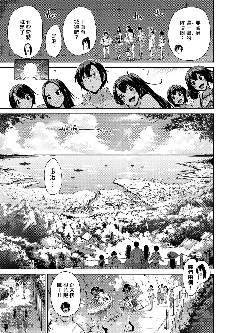 Page 6 of doujinshi 七夏の楽園4～田舎の学校で美少女ハーレム～お医者さんごっこ編