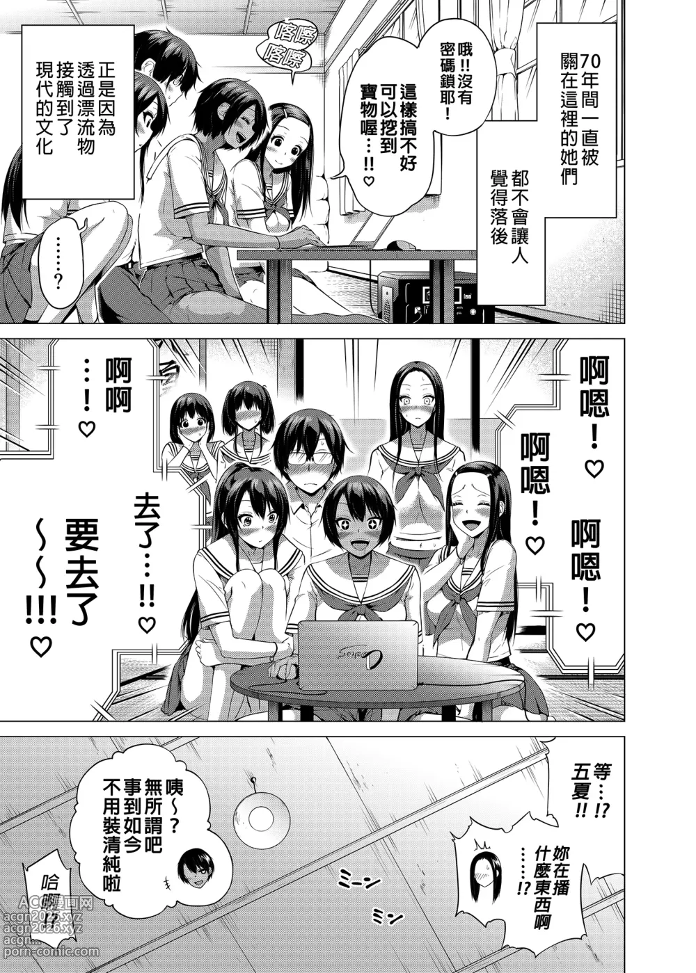 Page 4 of doujinshi 2449537-[赤月屋 (赤月みゅうと)] 七夏の楽園5～田舎の学校で美少女ハーレム～ヌルヌルお姉ちゃんごっこ編