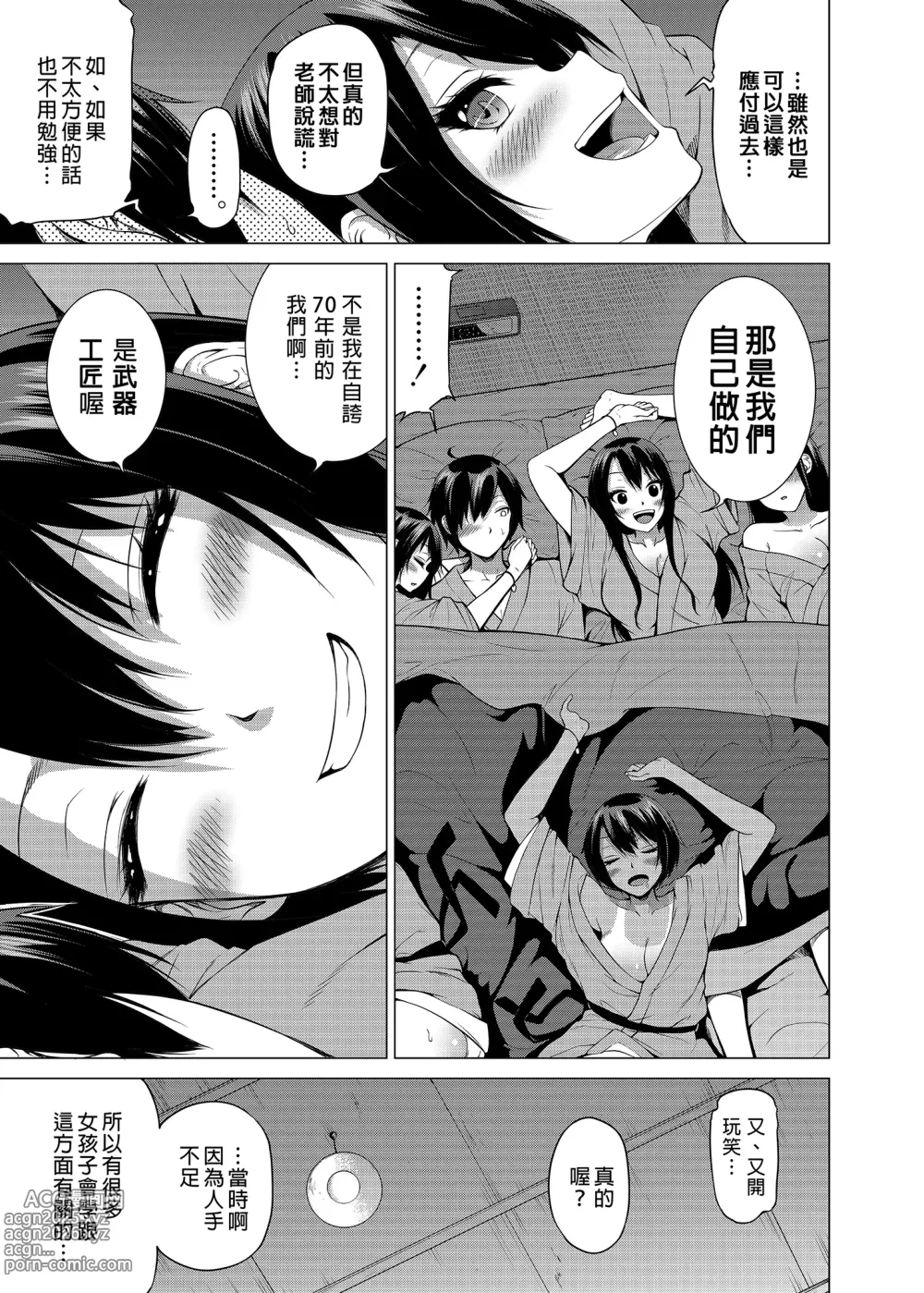 Page 44 of doujinshi 2449537-[赤月屋 (赤月みゅうと)] 七夏の楽園5～田舎の学校で美少女ハーレム～ヌルヌルお姉ちゃんごっこ編