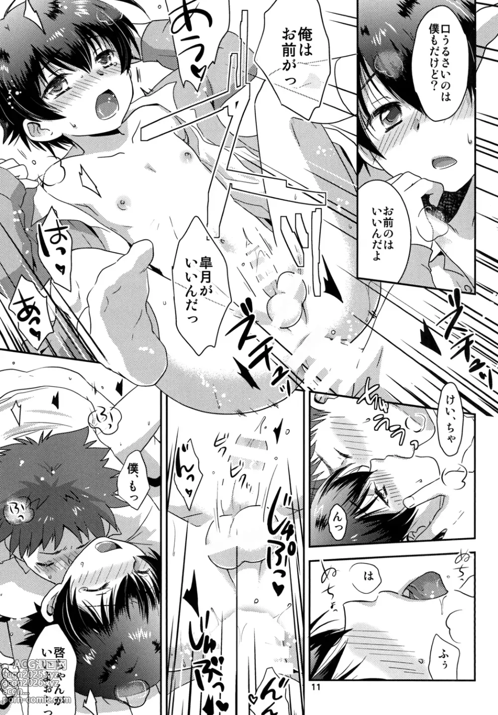 Page 11 of doujinshi Stardust Boys Love