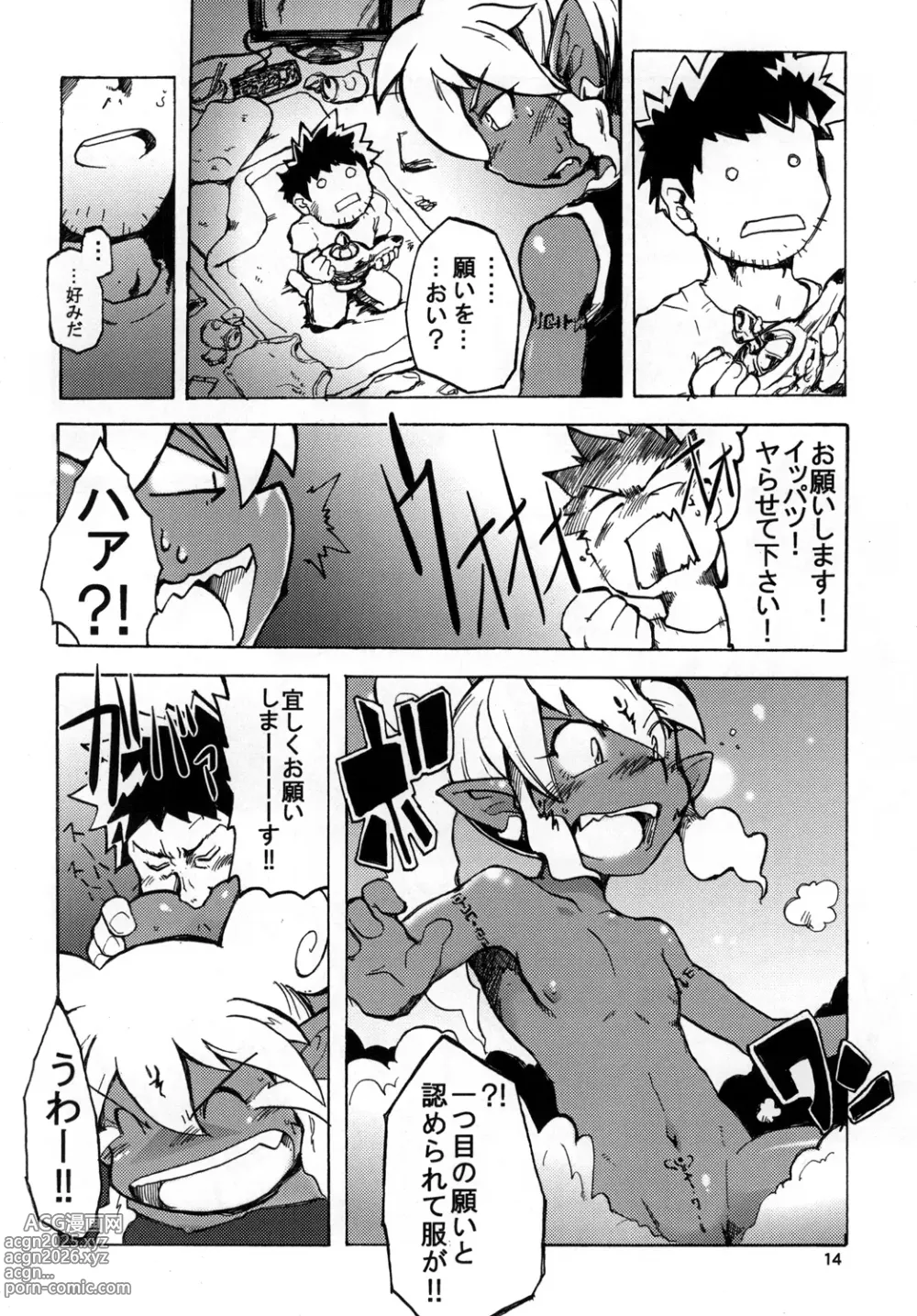 Page 14 of doujinshi Stardust Boys Love