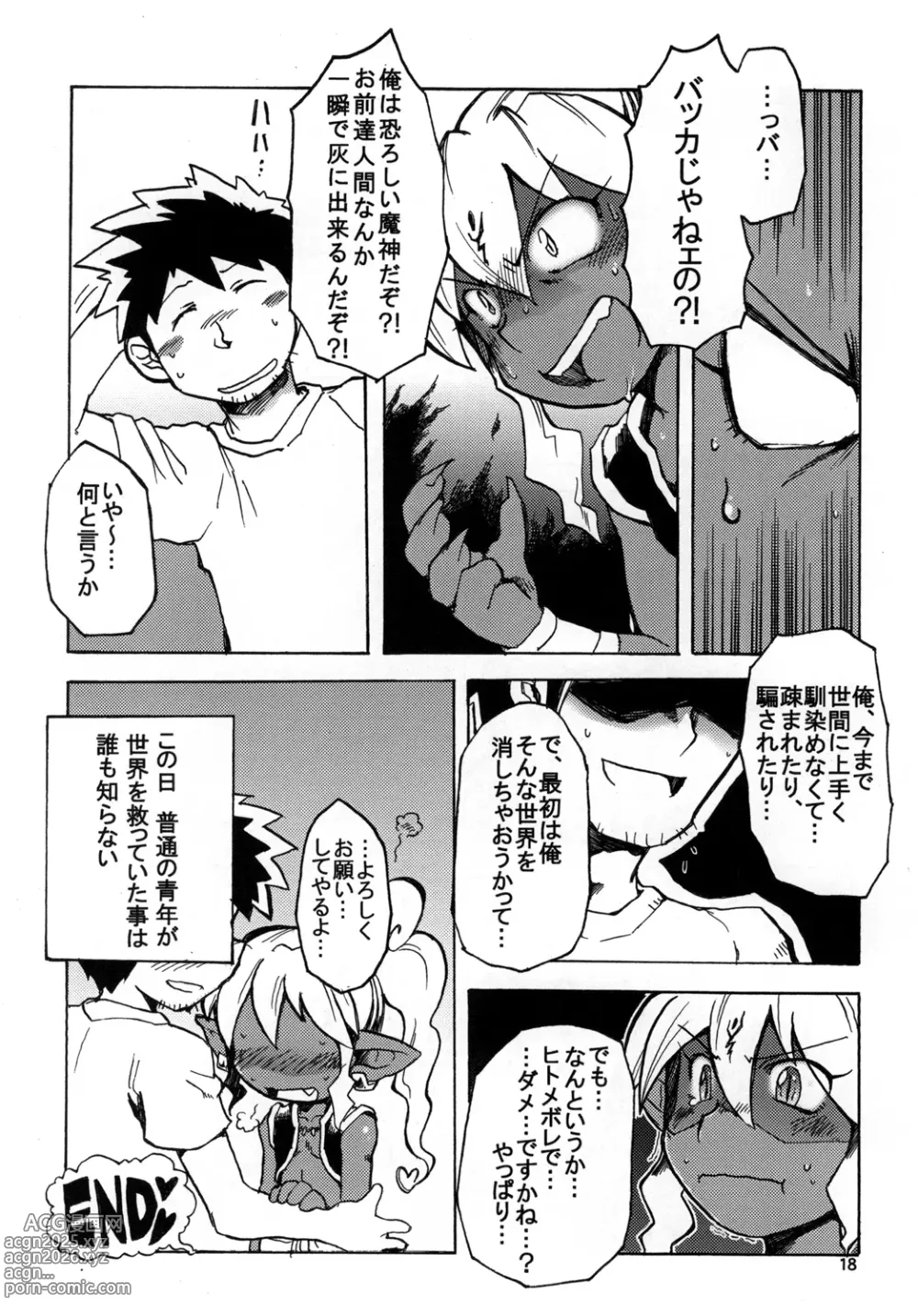 Page 18 of doujinshi Stardust Boys Love