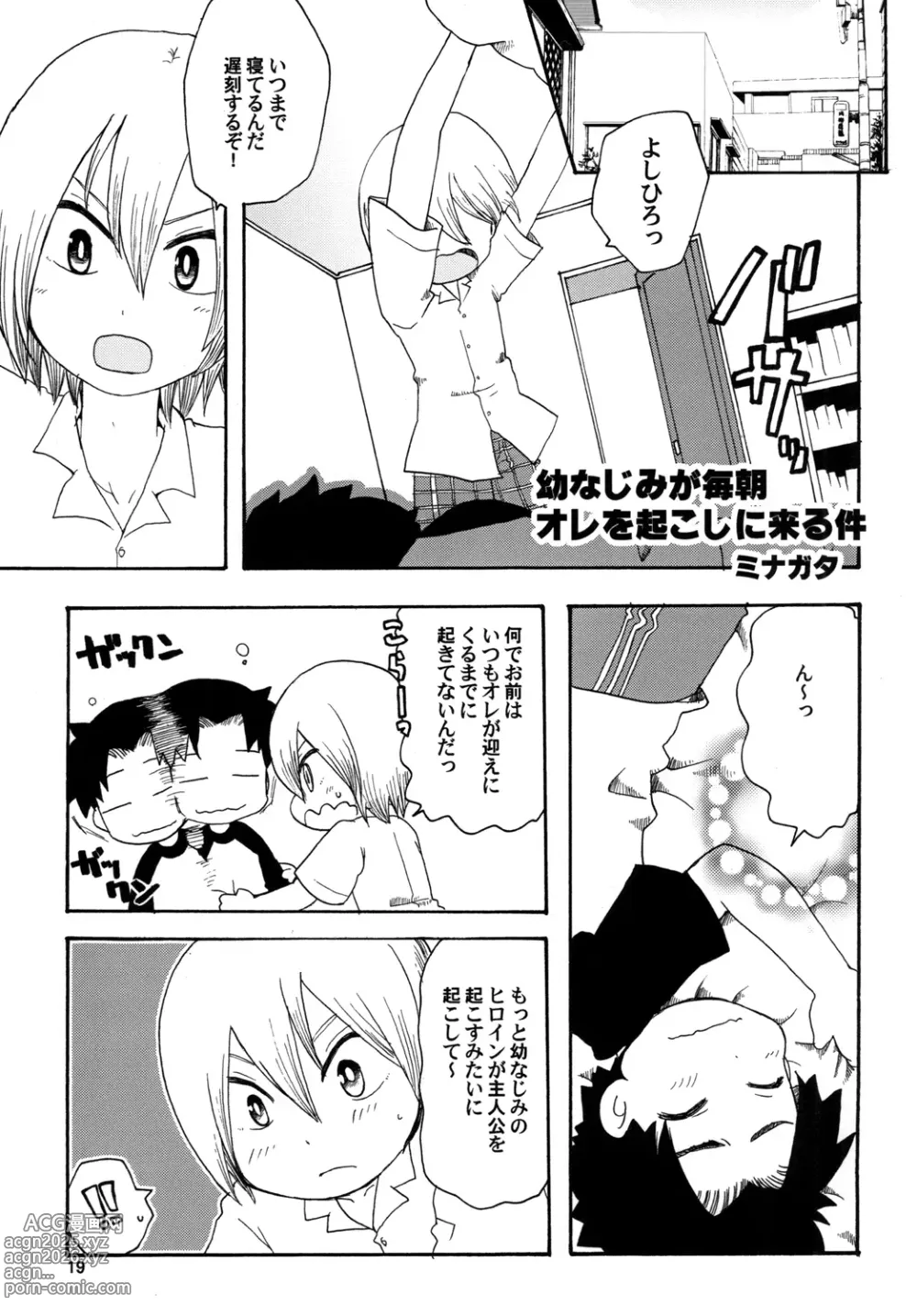 Page 19 of doujinshi Stardust Boys Love