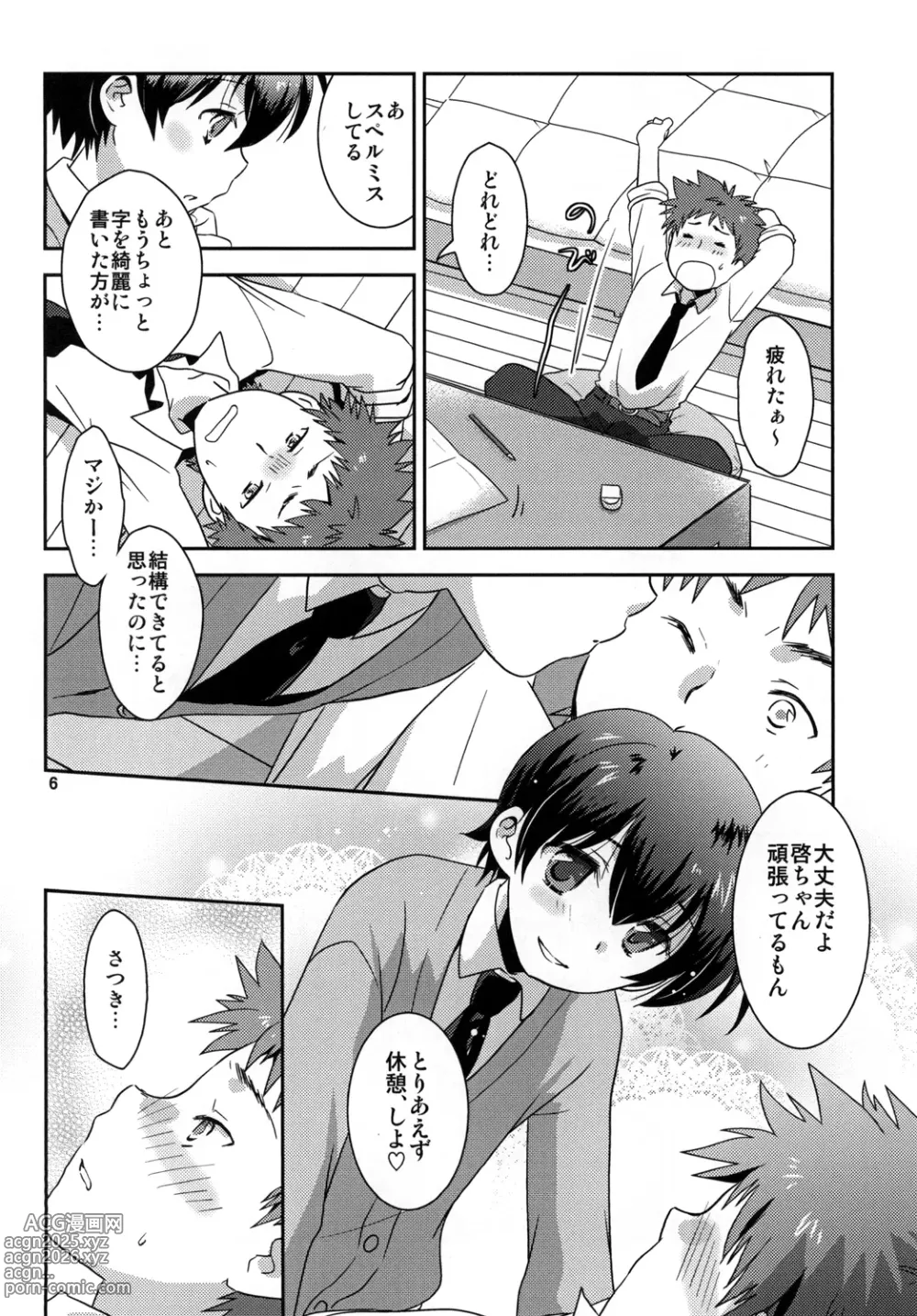 Page 6 of doujinshi Stardust Boys Love