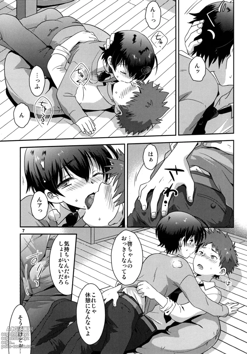 Page 7 of doujinshi Stardust Boys Love