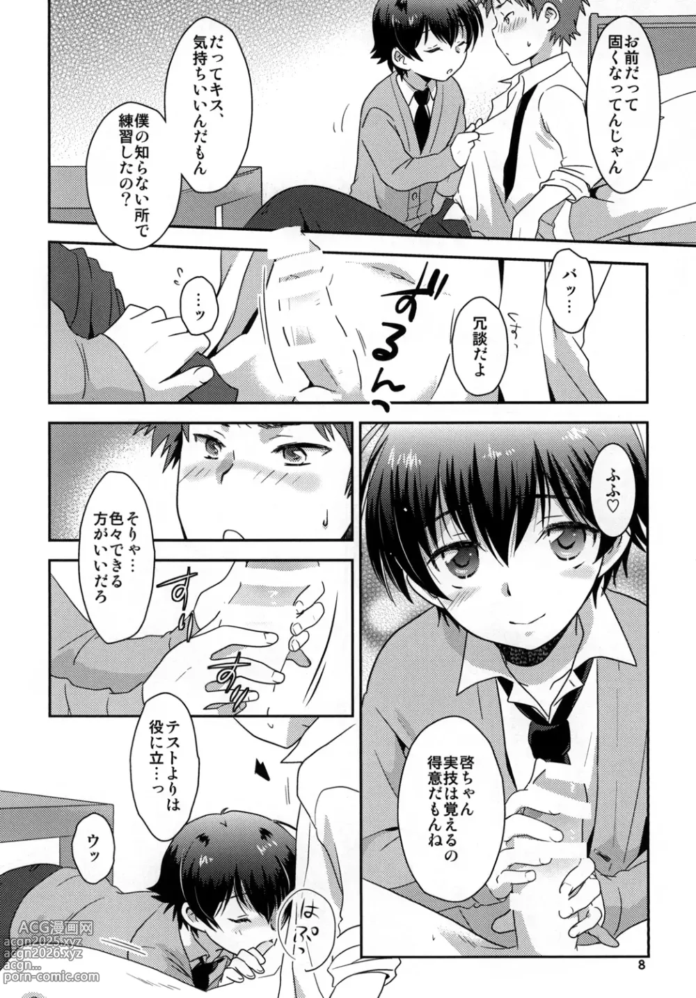 Page 8 of doujinshi Stardust Boys Love