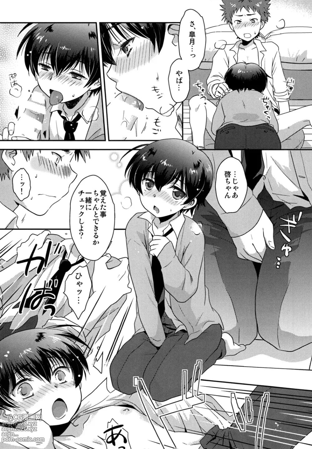 Page 9 of doujinshi Stardust Boys Love