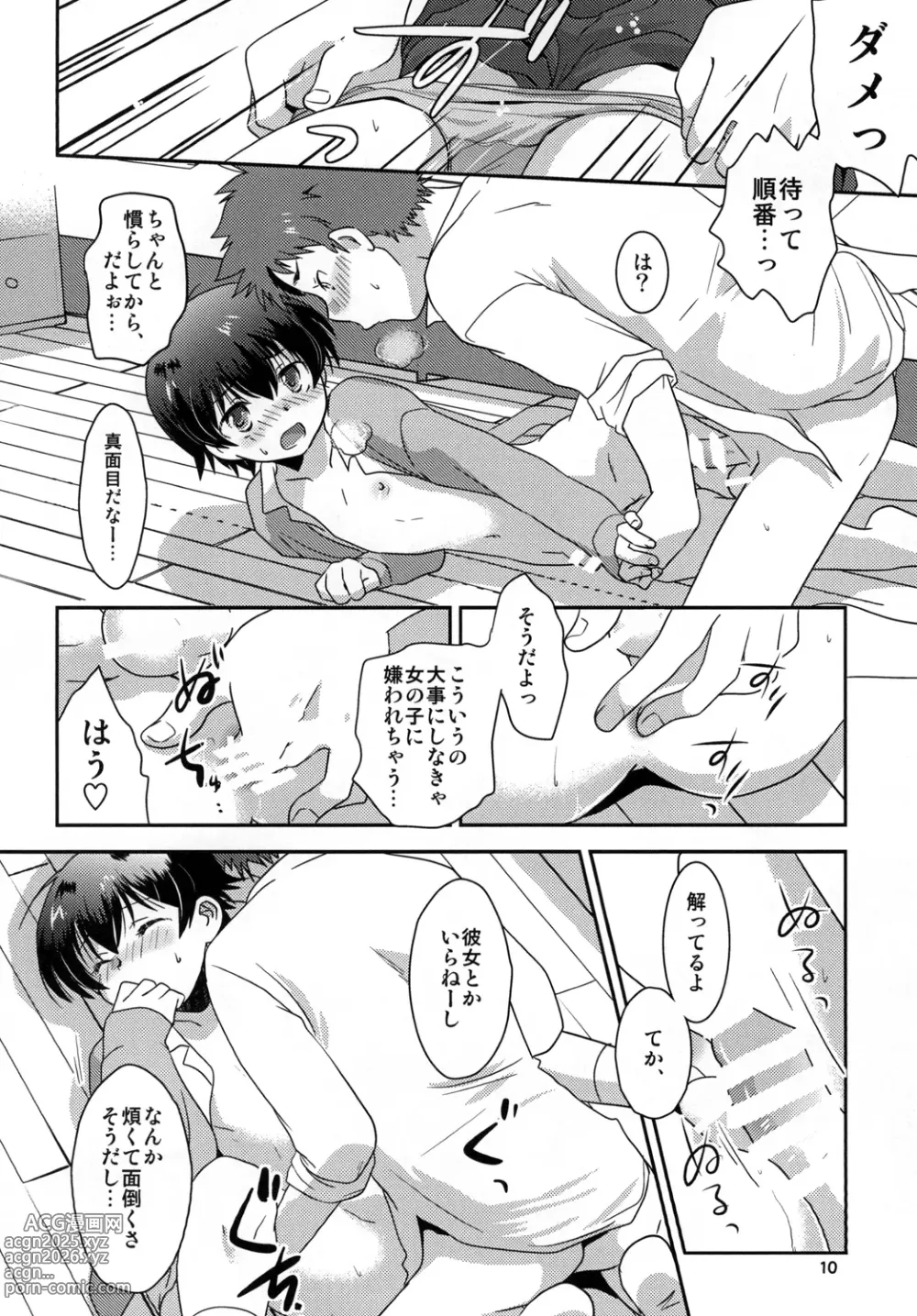 Page 10 of doujinshi Stardust Boys Love