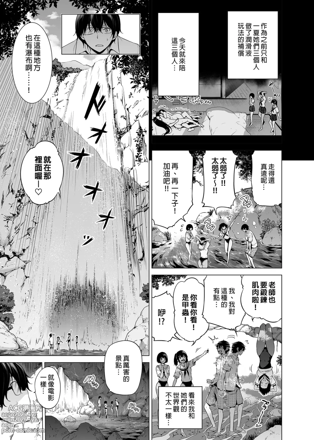 Page 5 of doujinshi 七夏の楽園 6 ~田舎の学校で美少女ハーレム♡~ 秘密基地と妹ごっこ編