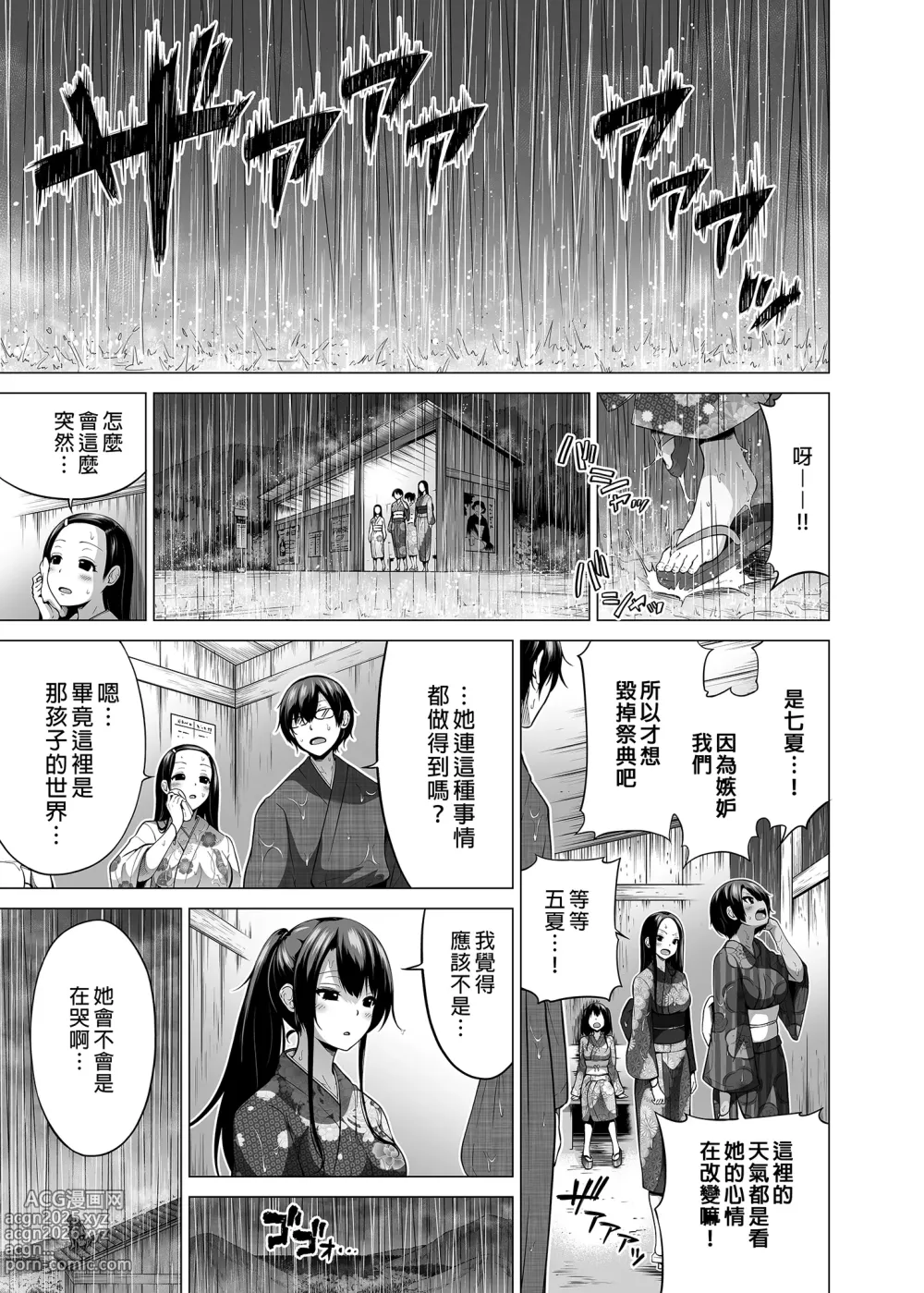 Page 47 of doujinshi 七夏の楽園 6 ~田舎の学校で美少女ハーレム♡~ 秘密基地と妹ごっこ編