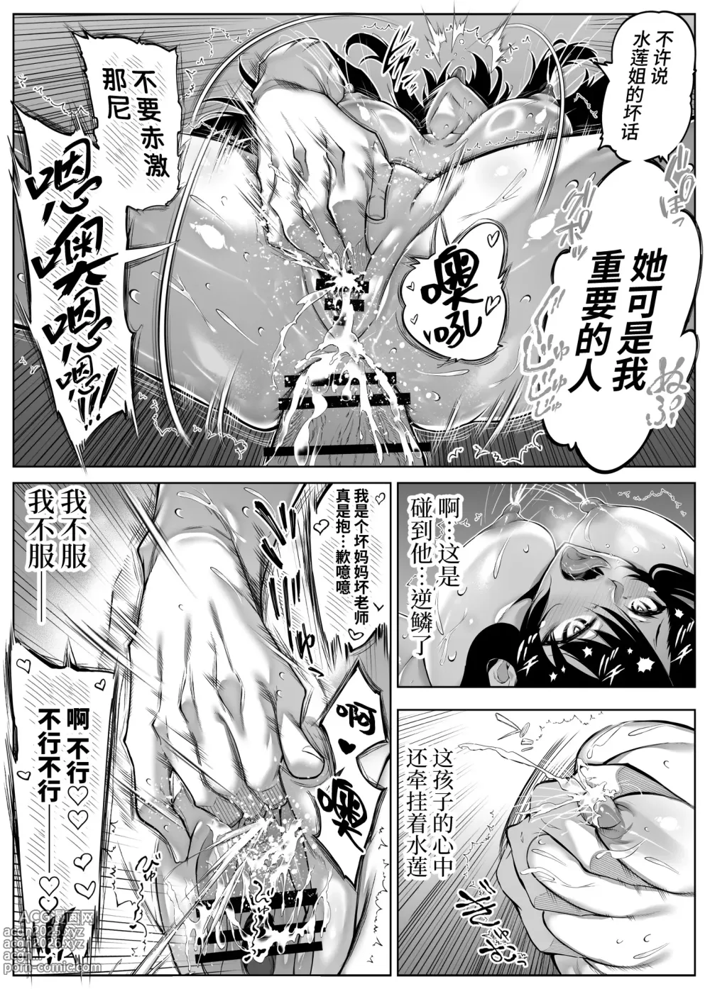 Page 110 of doujinshi 夏のヤリなおし5 -夏と田舎と幼馴染の母-｜坠欢重拾之夏5 -盛夏与田舍与发小之母-