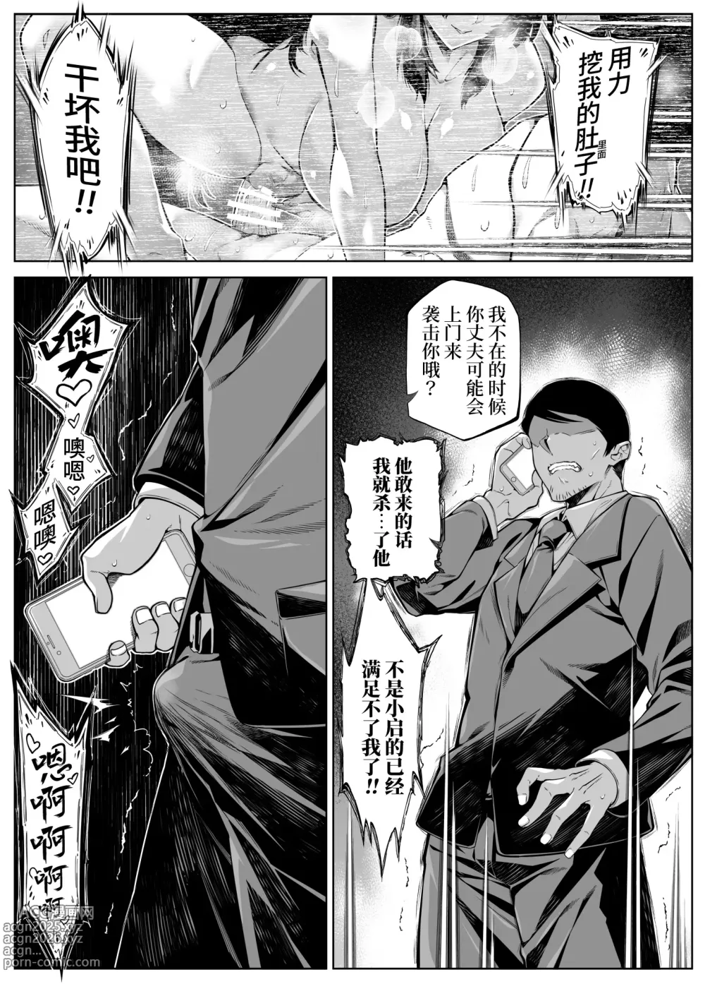 Page 125 of doujinshi 夏のヤリなおし5 -夏と田舎と幼馴染の母-｜坠欢重拾之夏5 -盛夏与田舍与发小之母-