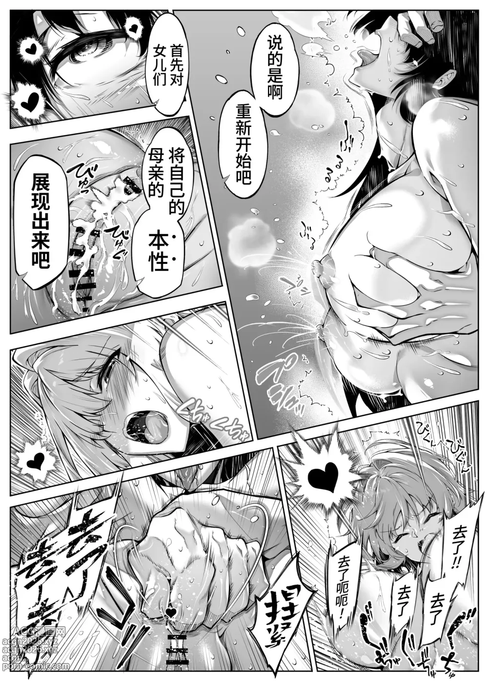 Page 130 of doujinshi 夏のヤリなおし5 -夏と田舎と幼馴染の母-｜坠欢重拾之夏5 -盛夏与田舍与发小之母-