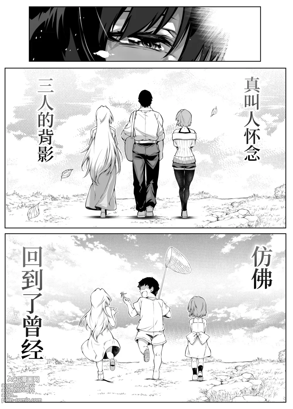 Page 141 of doujinshi 夏のヤリなおし5 -夏と田舎と幼馴染の母-｜坠欢重拾之夏5 -盛夏与田舍与发小之母-