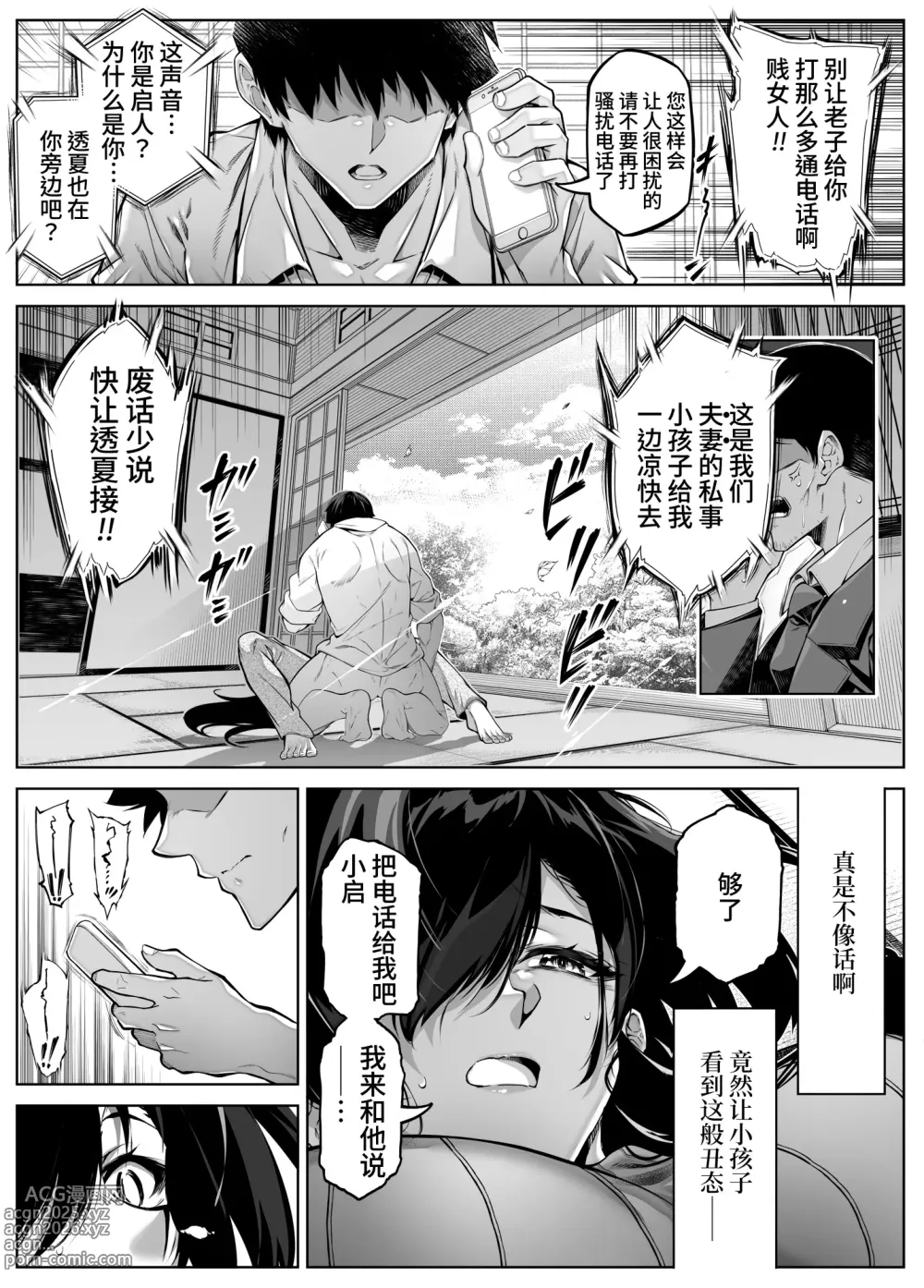 Page 20 of doujinshi 夏のヤリなおし5 -夏と田舎と幼馴染の母-｜坠欢重拾之夏5 -盛夏与田舍与发小之母-