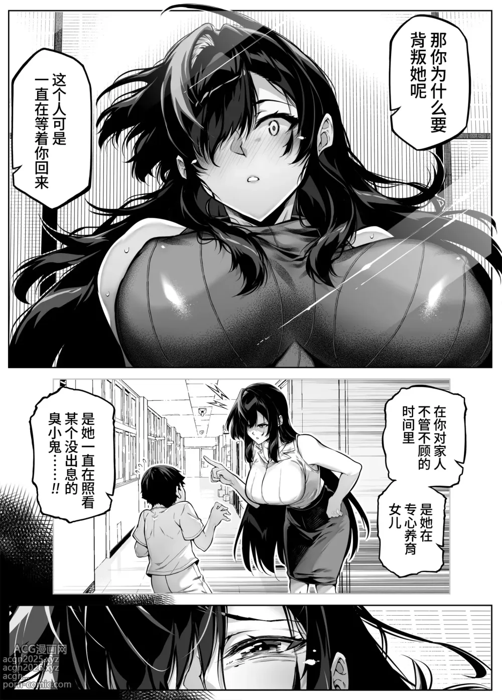 Page 21 of doujinshi 夏のヤリなおし5 -夏と田舎と幼馴染の母-｜坠欢重拾之夏5 -盛夏与田舍与发小之母-