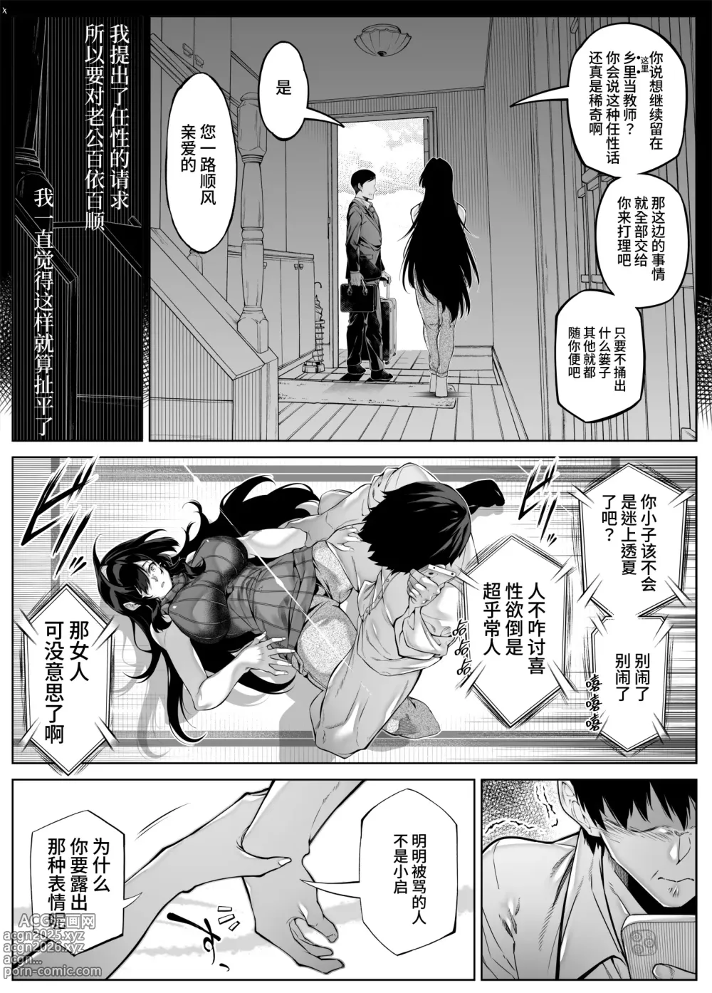 Page 22 of doujinshi 夏のヤリなおし5 -夏と田舎と幼馴染の母-｜坠欢重拾之夏5 -盛夏与田舍与发小之母-