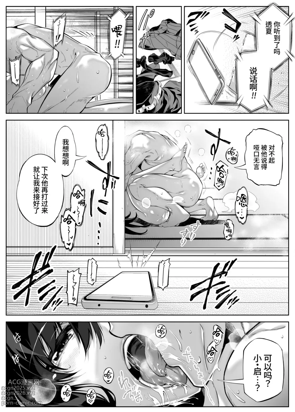 Page 25 of doujinshi 夏のヤリなおし5 -夏と田舎と幼馴染の母-｜坠欢重拾之夏5 -盛夏与田舍与发小之母-