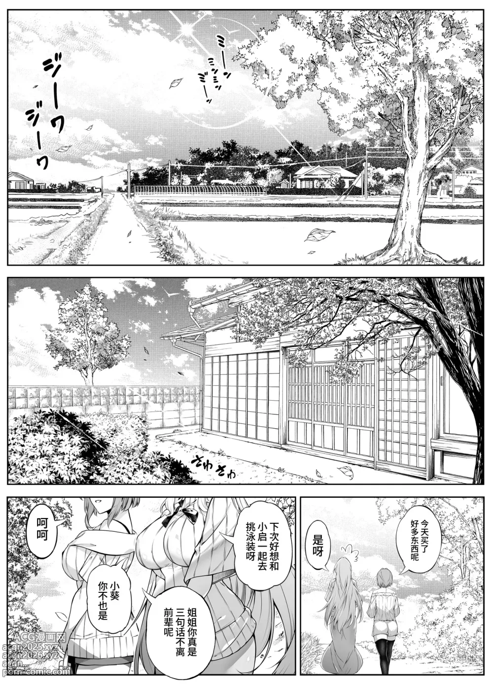 Page 44 of doujinshi 夏のヤリなおし5 -夏と田舎と幼馴染の母-｜坠欢重拾之夏5 -盛夏与田舍与发小之母-