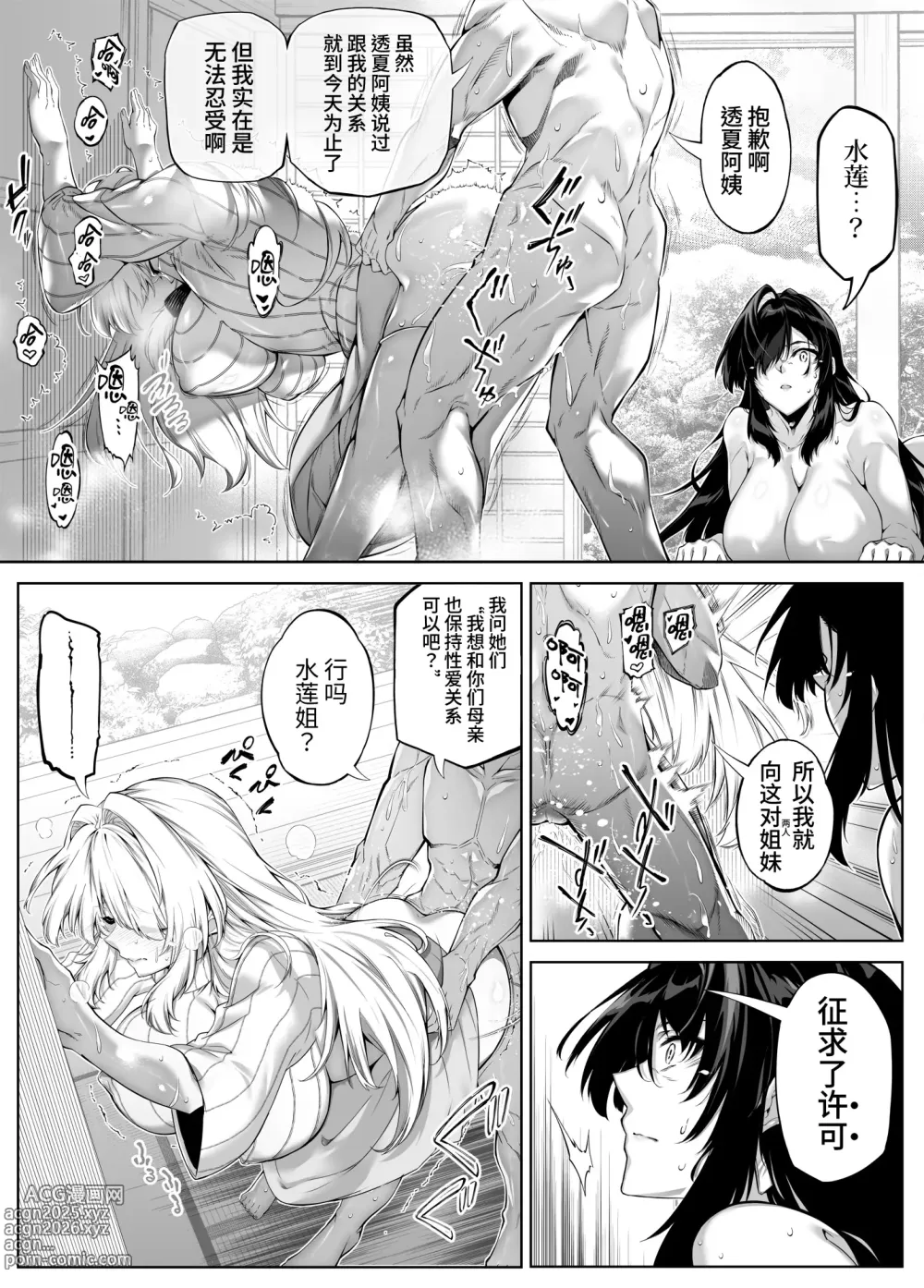 Page 48 of doujinshi 夏のヤリなおし5 -夏と田舎と幼馴染の母-｜坠欢重拾之夏5 -盛夏与田舍与发小之母-