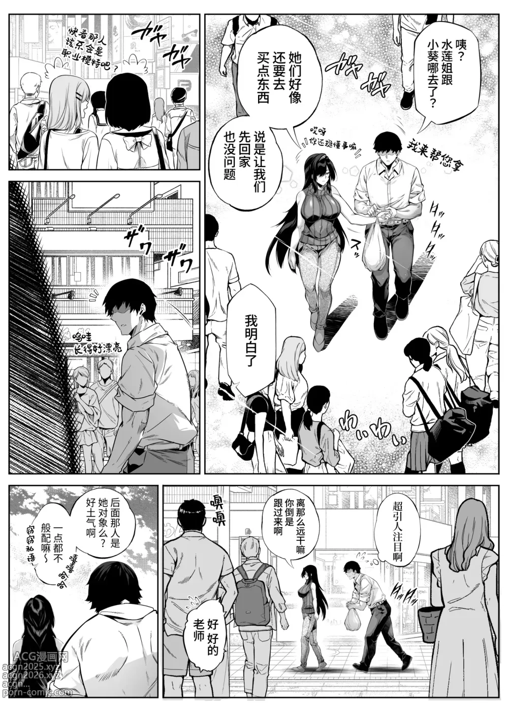 Page 7 of doujinshi 夏のヤリなおし5 -夏と田舎と幼馴染の母-｜坠欢重拾之夏5 -盛夏与田舍与发小之母-