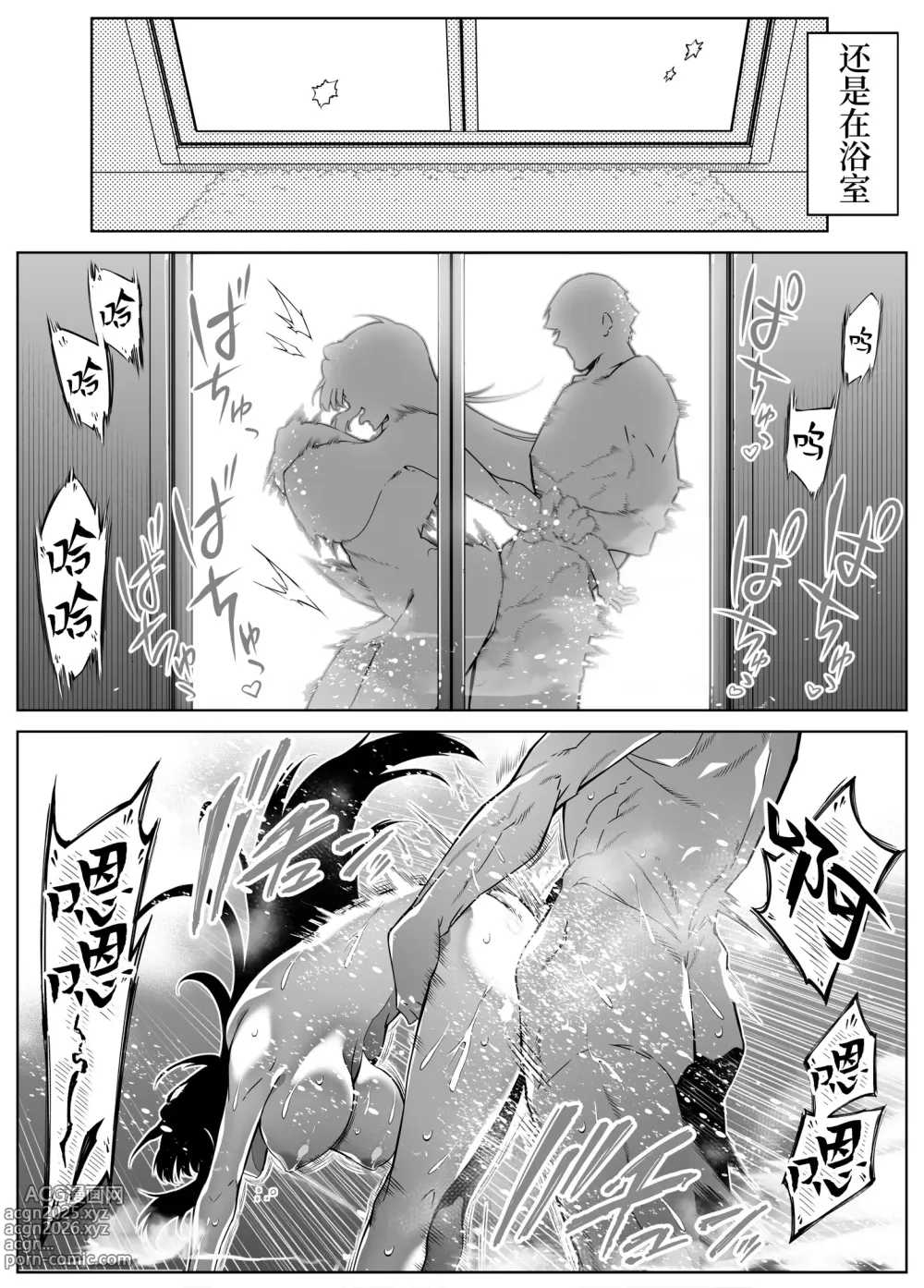 Page 62 of doujinshi 夏のヤリなおし5 -夏と田舎と幼馴染の母-｜坠欢重拾之夏5 -盛夏与田舍与发小之母-