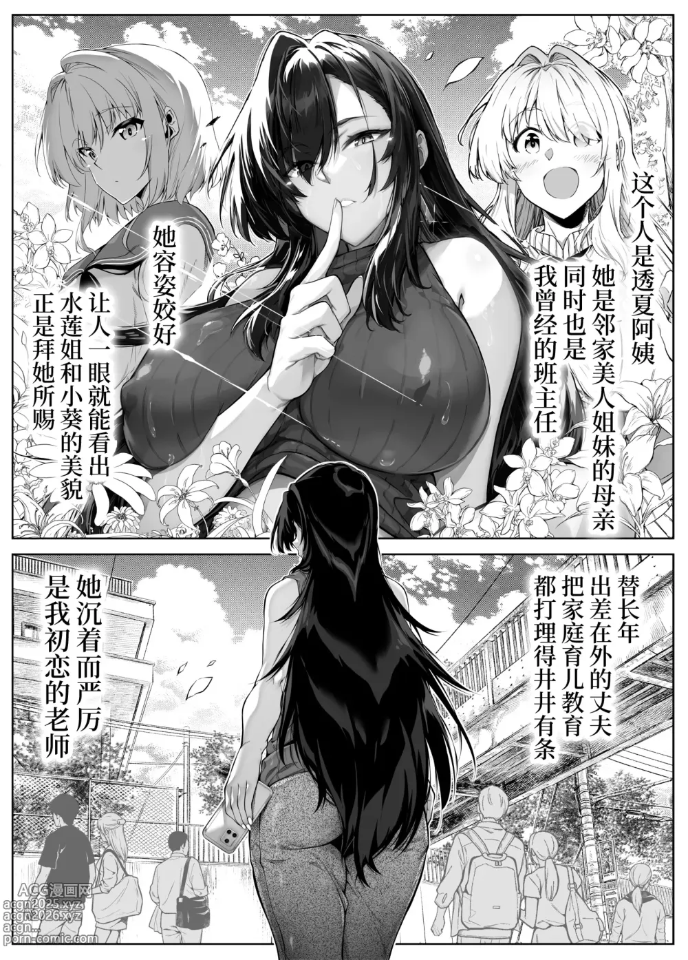 Page 8 of doujinshi 夏のヤリなおし5 -夏と田舎と幼馴染の母-｜坠欢重拾之夏5 -盛夏与田舍与发小之母-