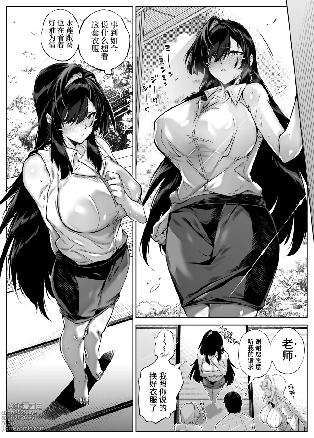 Page 84 of doujinshi 夏のヤリなおし5 -夏と田舎と幼馴染の母-｜坠欢重拾之夏5 -盛夏与田舍与发小之母-