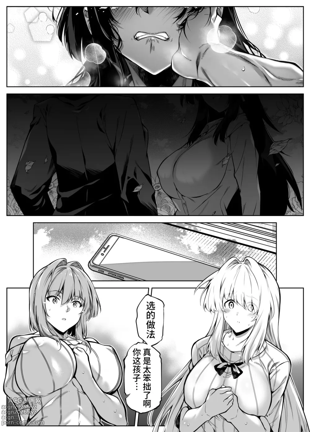 Page 88 of doujinshi 夏のヤリなおし5 -夏と田舎と幼馴染の母-｜坠欢重拾之夏5 -盛夏与田舍与发小之母-